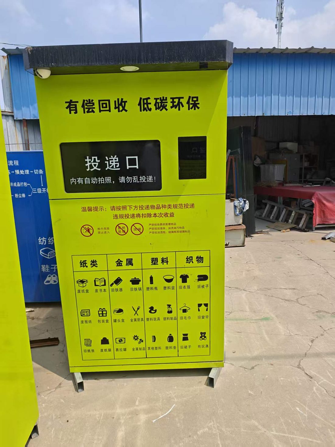 校园智能回收箱选型：校园和小区配置差别在哪里，采购前先看完这几点