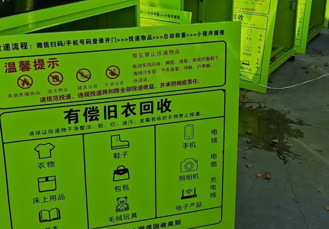 智能回收箱一台多少钱？价格由哪几部分构成（附报价单核对清单）